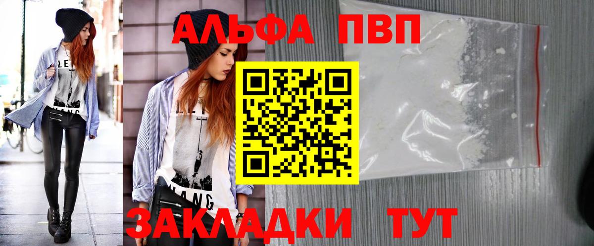 A PVP Соль  где купить наркоту  Комсомольск-на-Амуре  А ПВП мука  Вход с VPN 