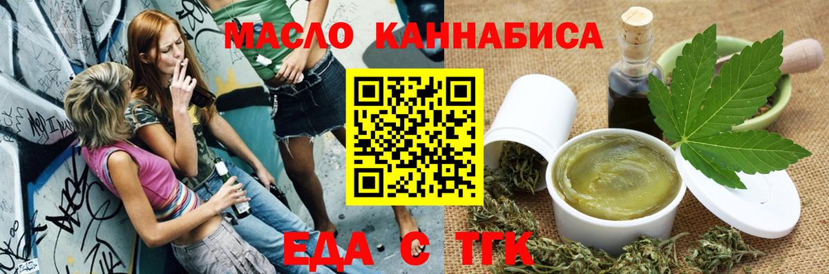 Комсомольск-на-Амуре  Еда ТГК конопля  Вход с VPN 