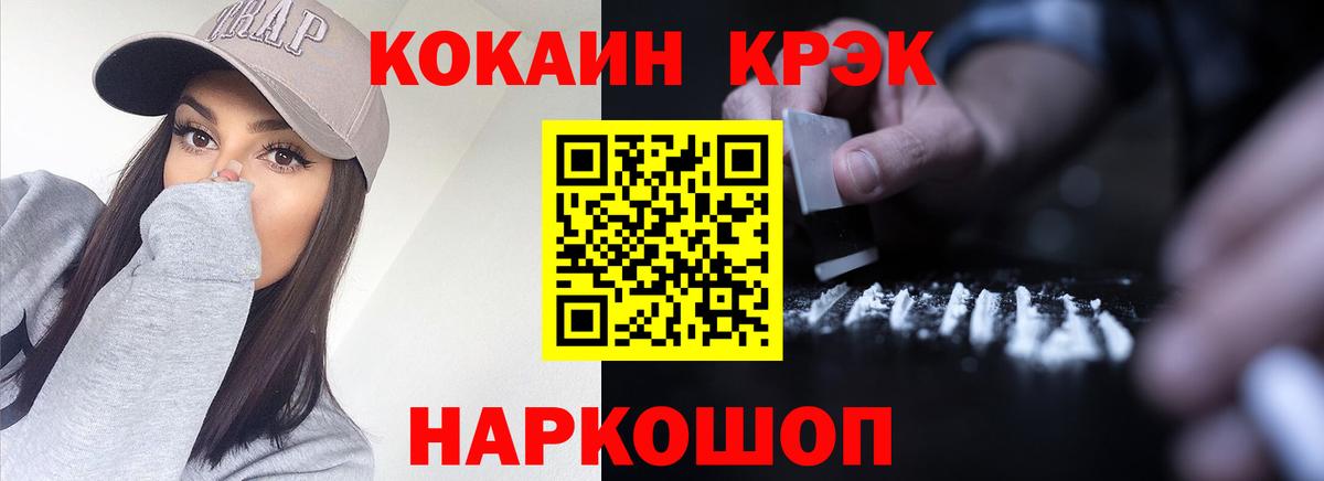 Cocaine 98%  Вход с VPN  Комсомольск-на-Амуре  КОКАИН Columbia 