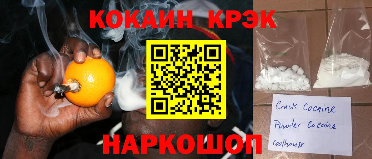 COCAIN Колумбийский Комсомольск-на-Амуре