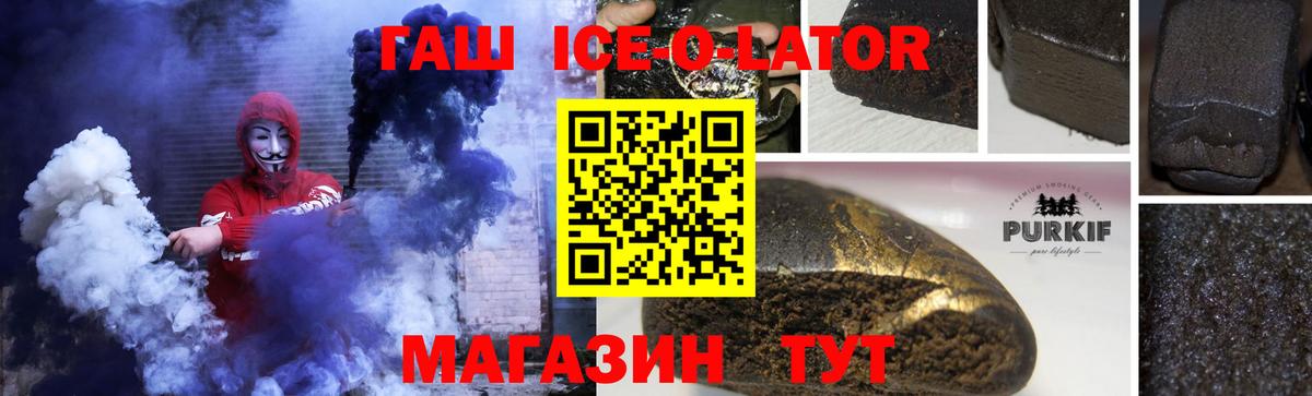 ГАШИШ  ГАШ хэш  Вход с VPN  Комсомольск-на-Амуре 