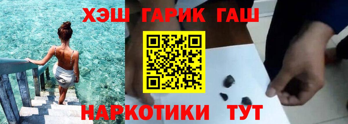 ГАШИШ убойный Комсомольск-на-Амуре