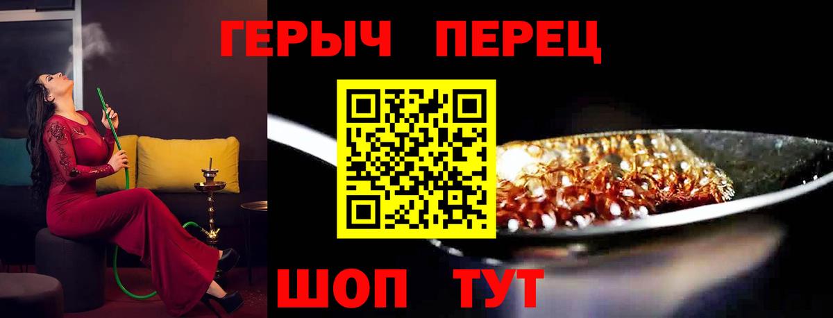 ГЕРОИН Афган  ГЕРОИН  Комсомольск-на-Амуре  Вход с VPN 