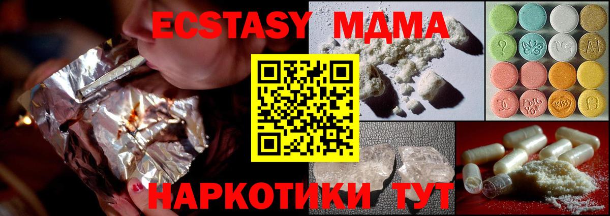 MDMA Molly Комсомольск-на-Амуре