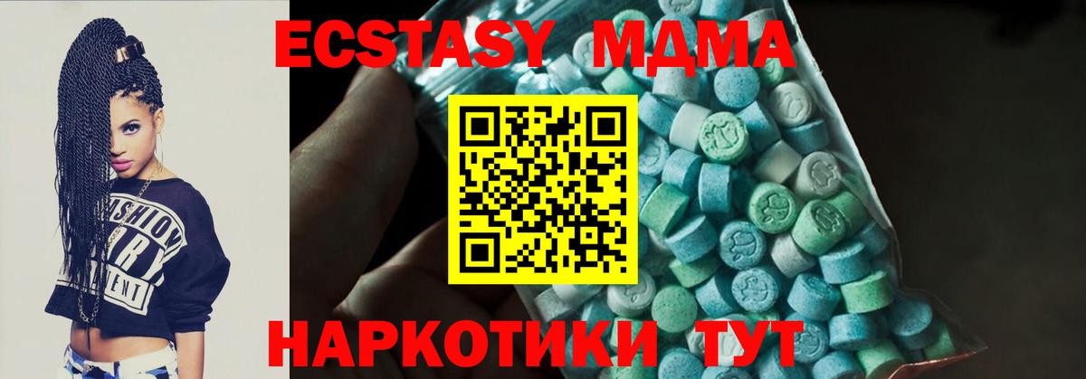 Комсомольск-на-Амуре  МДМА VHQ  Вход с VPN  МДМА Molly 