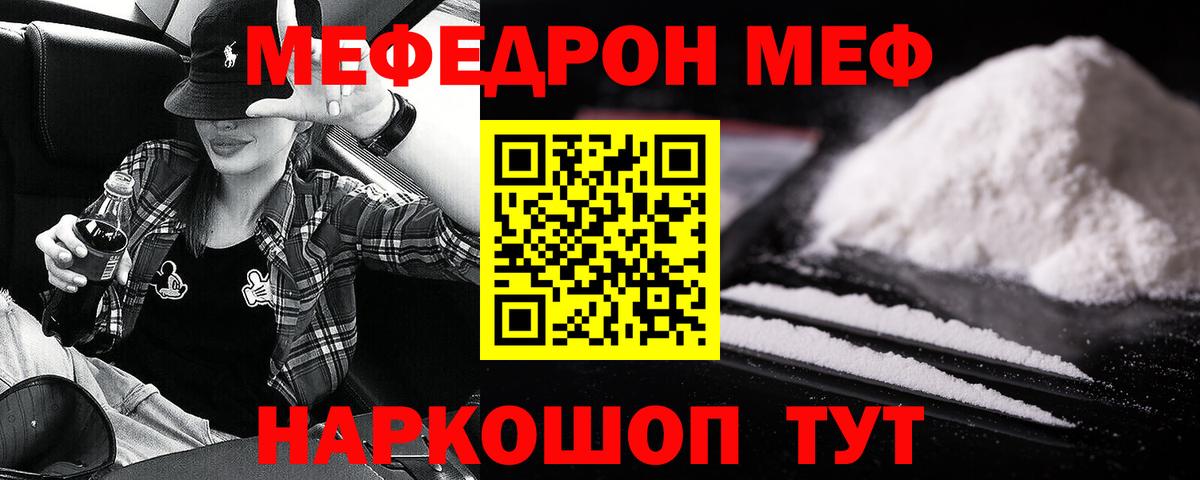 продажа наркотиков  МЯУ-МЯУ  Комсомольск-на-Амуре  МЕФ VHQ  Вход с VPN  МЯУ-МЯУ VHQ 