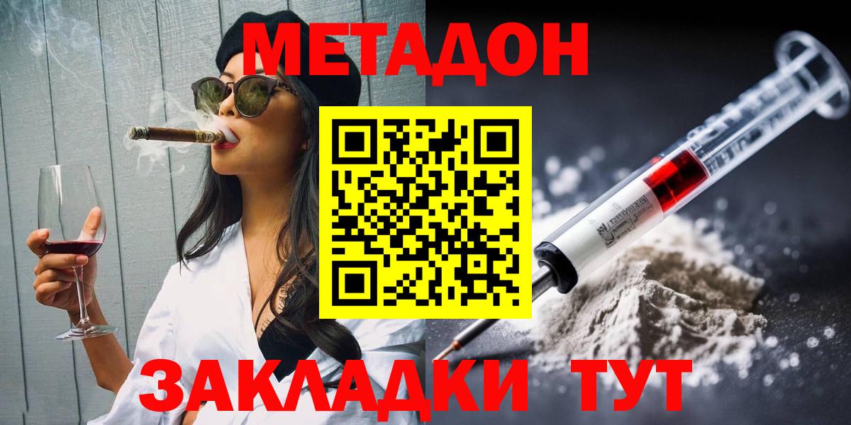 КЕТАМИН  Вход с VPN  Конопля  Комсомольск-на-Амуре  Мефедрон   ГАШ  Кокаин 