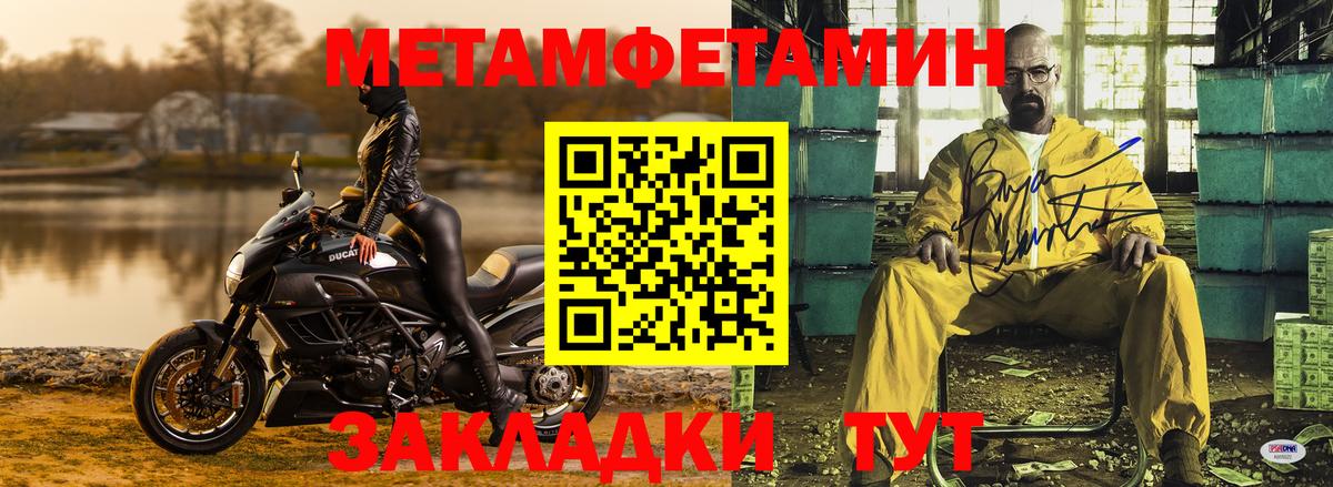 Метамфетамин кристалл Комсомольск-на-Амуре