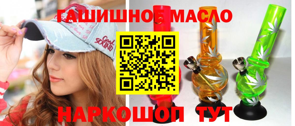 ТГК THC oil  Вход с VPN  Комсомольск-на-Амуре 