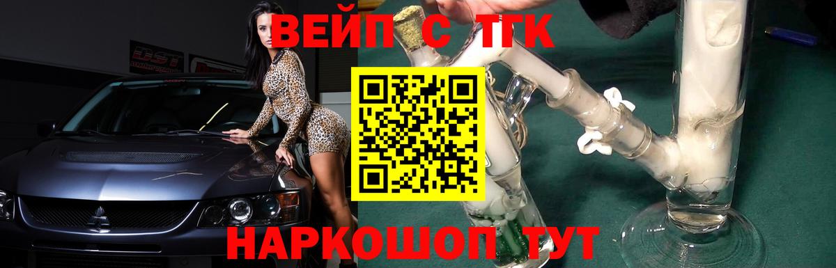 Дистиллят ТГК жижа Комсомольск-на-Амуре